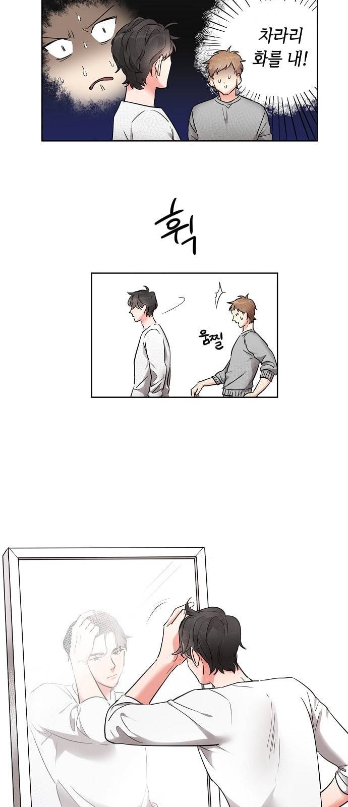 두근두근 네가 좋아서 2화 16