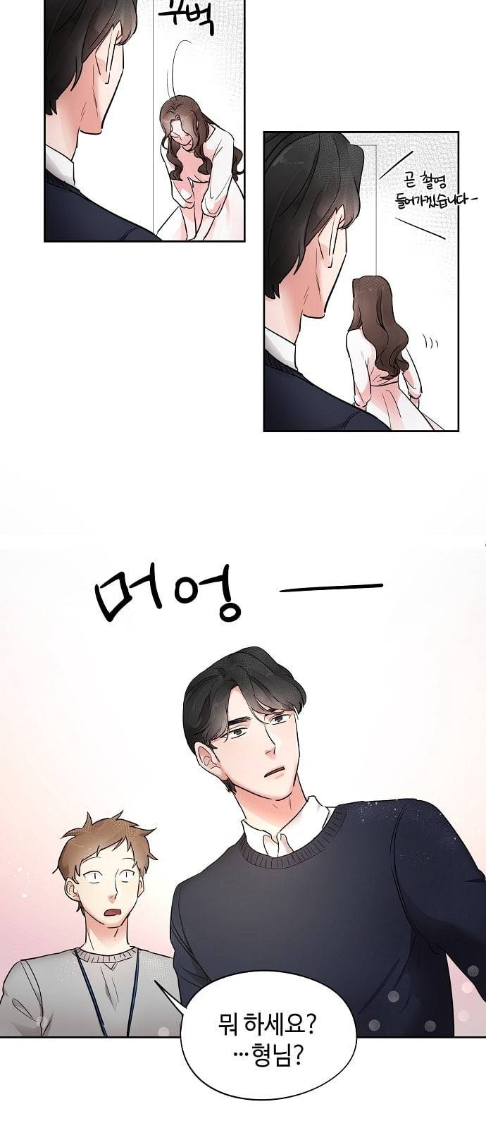 두근두근 네가 좋아서 2화 25