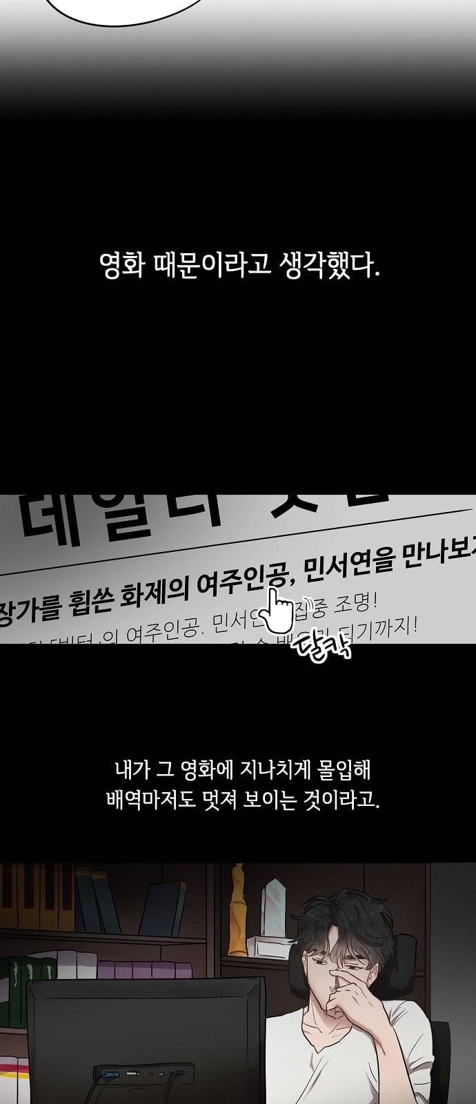 두근두근 네가 좋아서 2화 27
