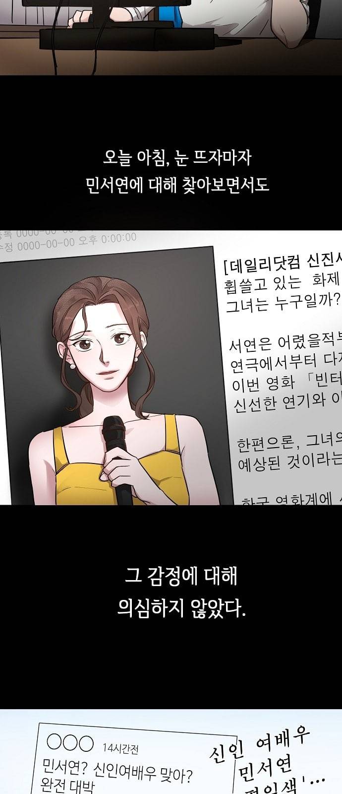 두근두근 네가 좋아서 2화 28