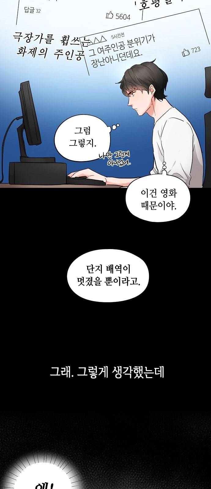 두근두근 네가 좋아서 2화 29