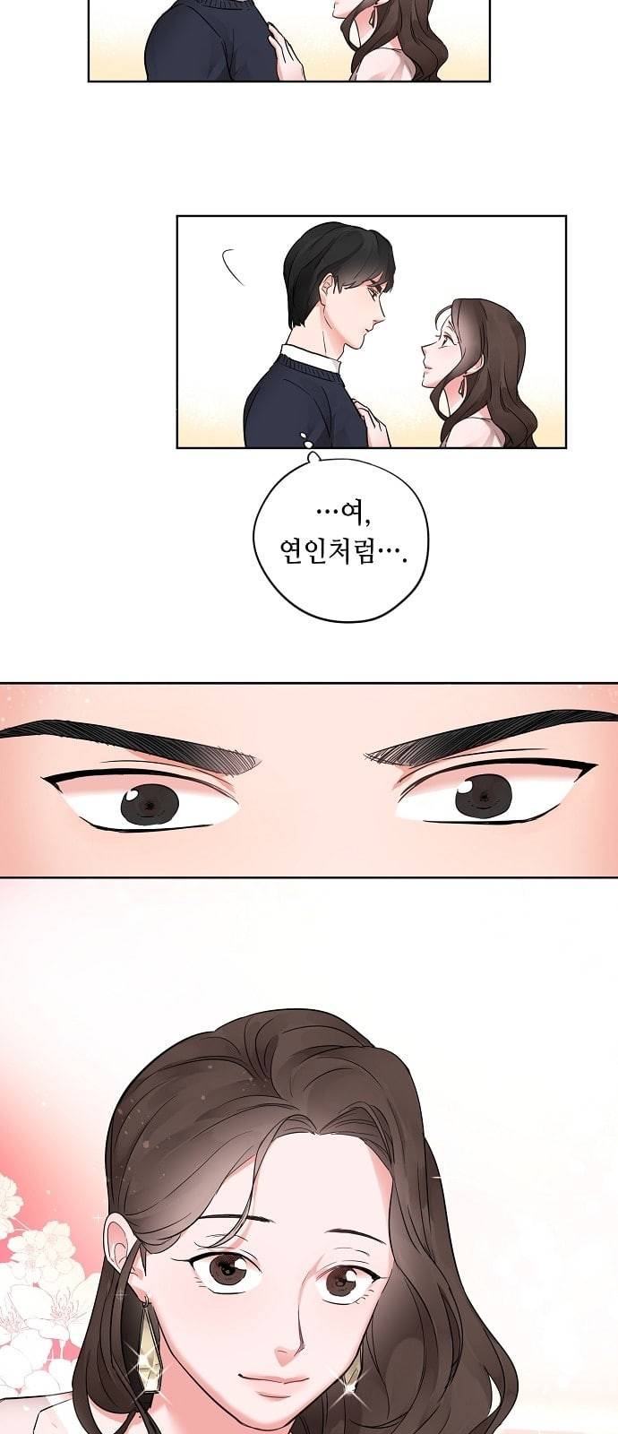 두근두근 네가 좋아서 2화 35