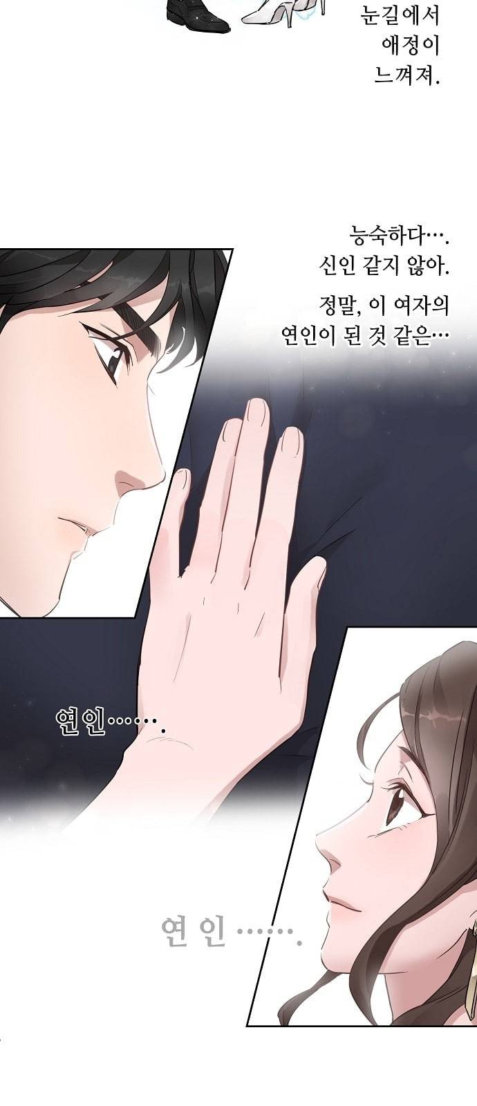 두근두근 네가 좋아서 2화 37