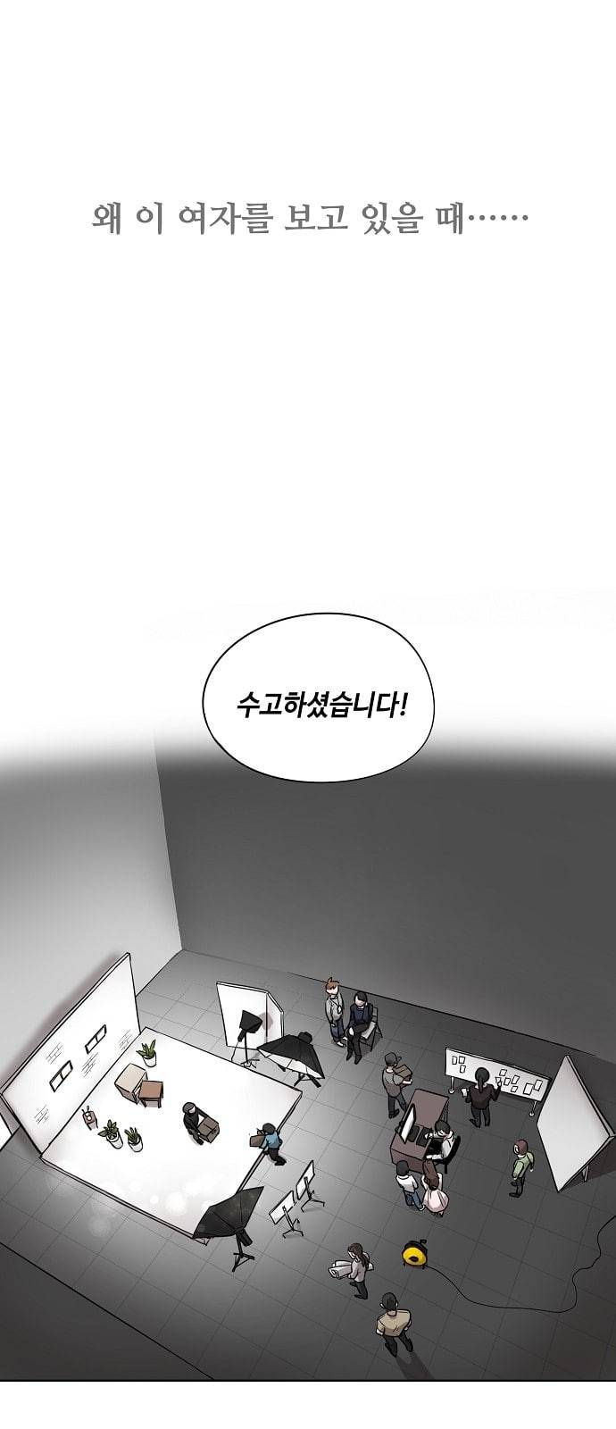 두근두근 네가 좋아서 2화 38