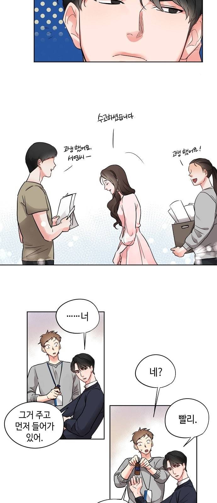 두근두근 네가 좋아서 2화 40