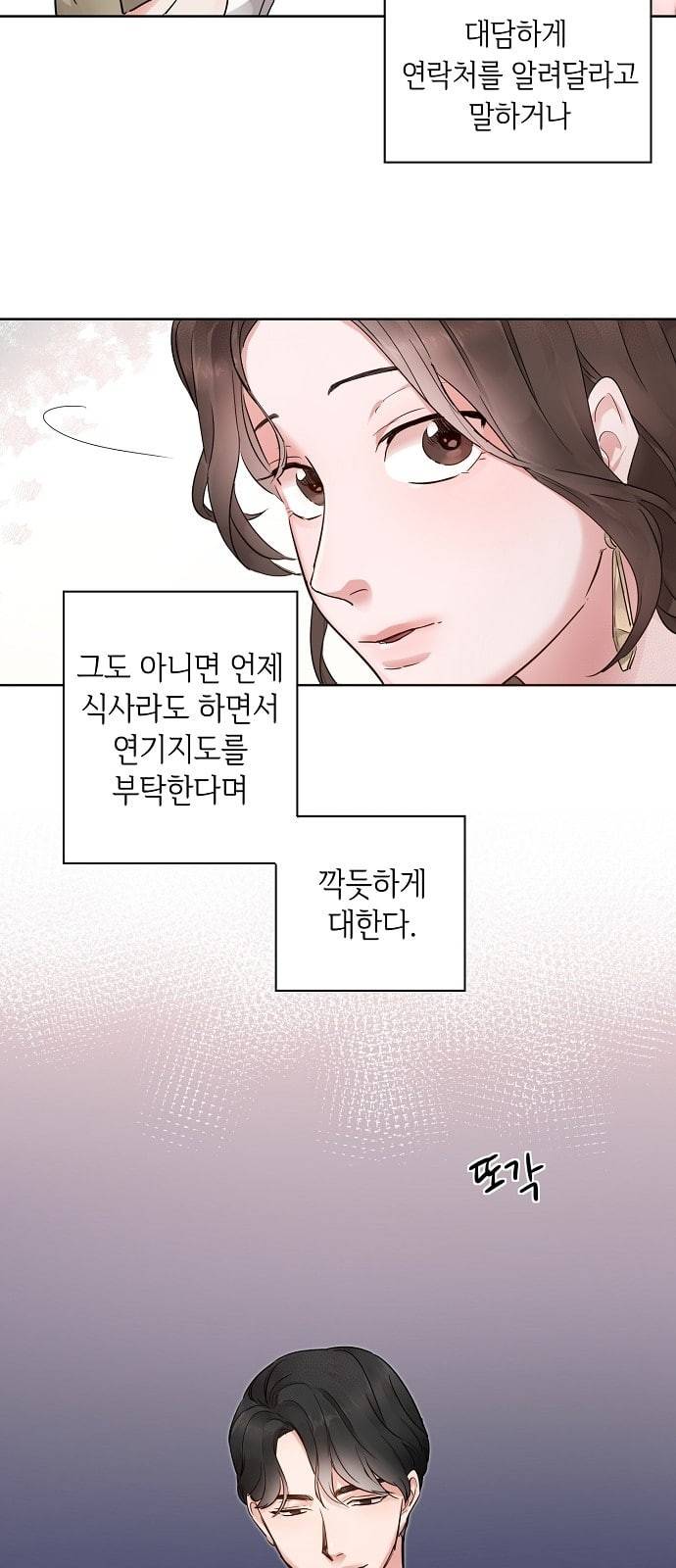 두근두근 네가 좋아서 2화 42