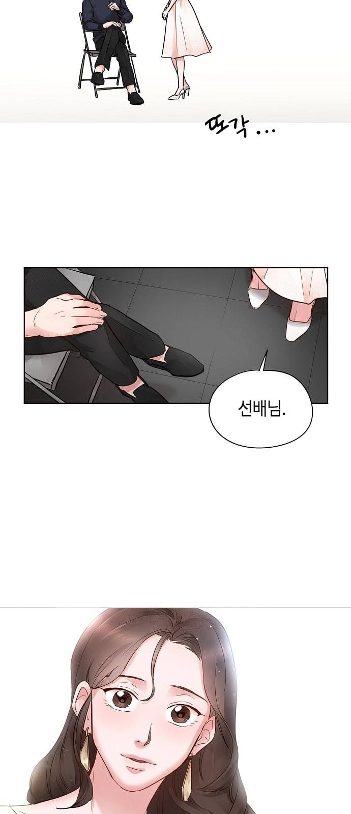 두근두근 네가 좋아서 2화 44