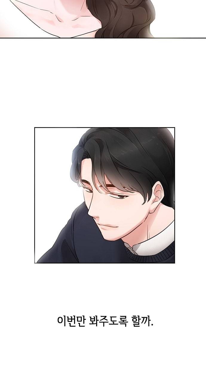 두근두근 네가 좋아서 2화 45