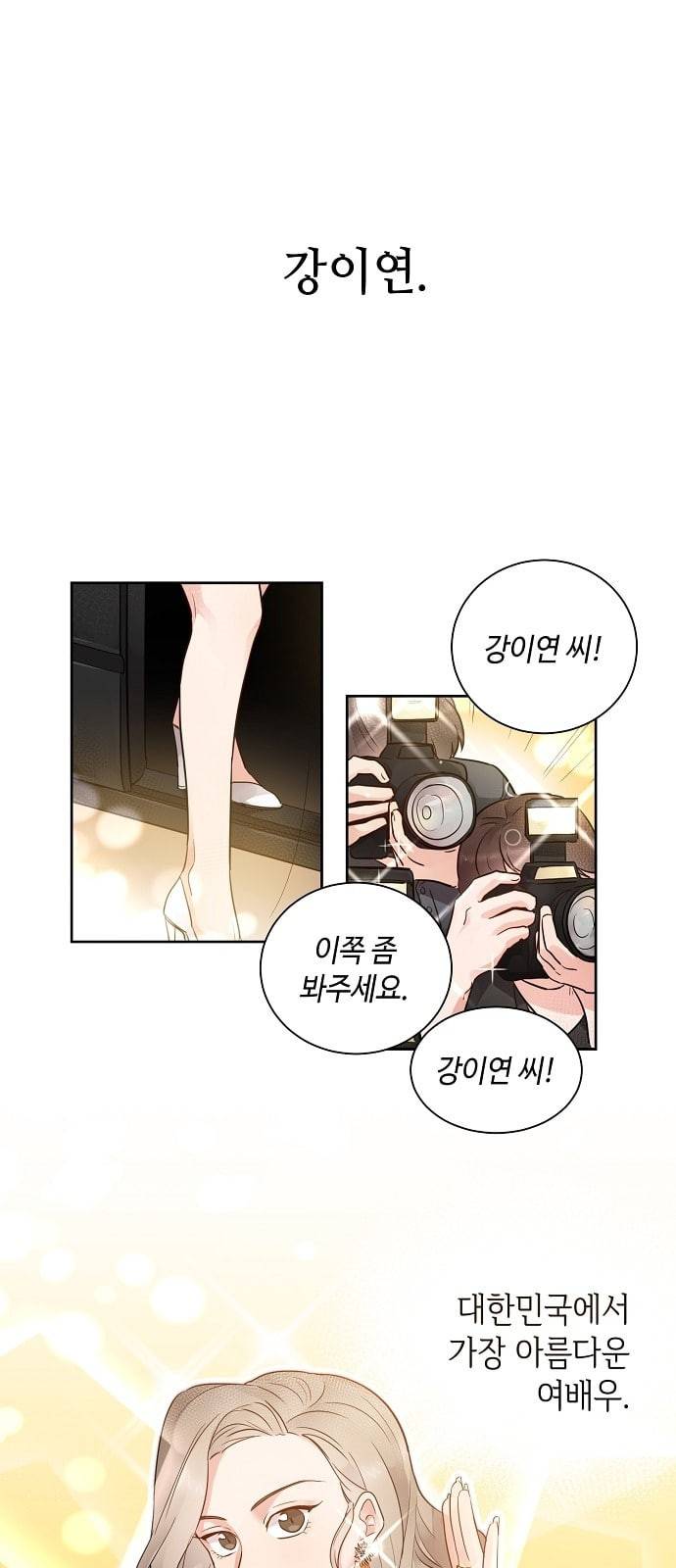 두근두근 네가 좋아서 8화 1