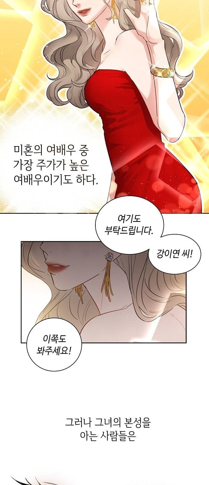 두근두근 네가 좋아서 8화 2