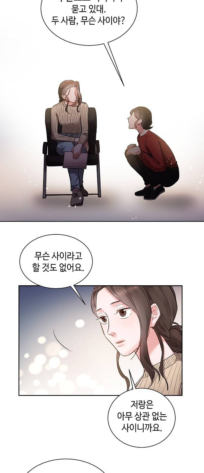 두근두근 네가 좋아서 8화 5