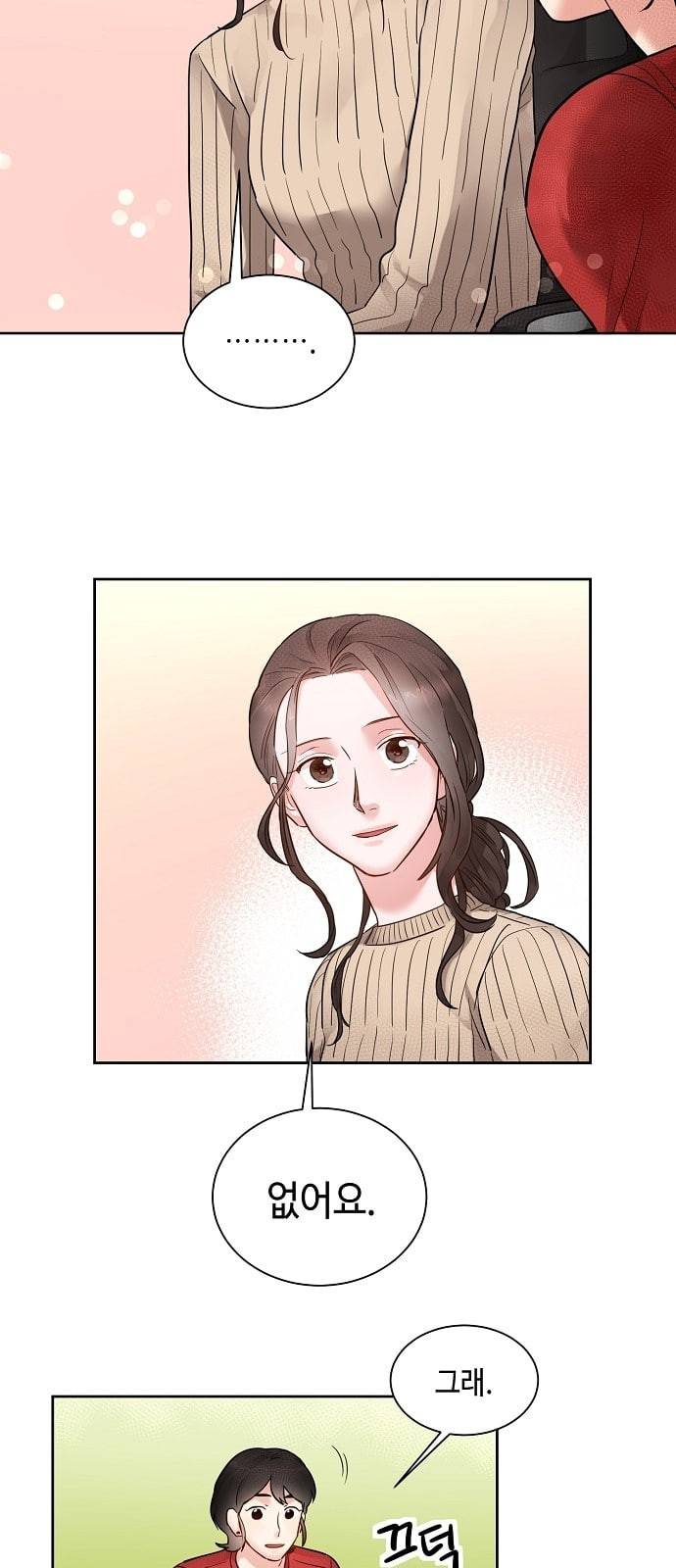 두근두근 네가 좋아서 8화 7