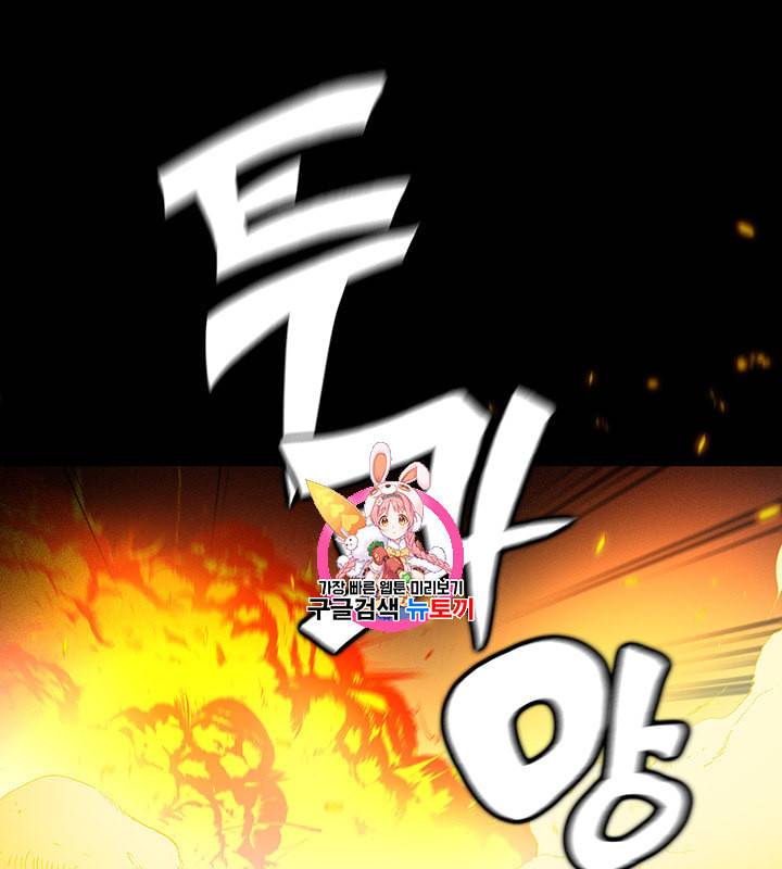 독재 6화 1