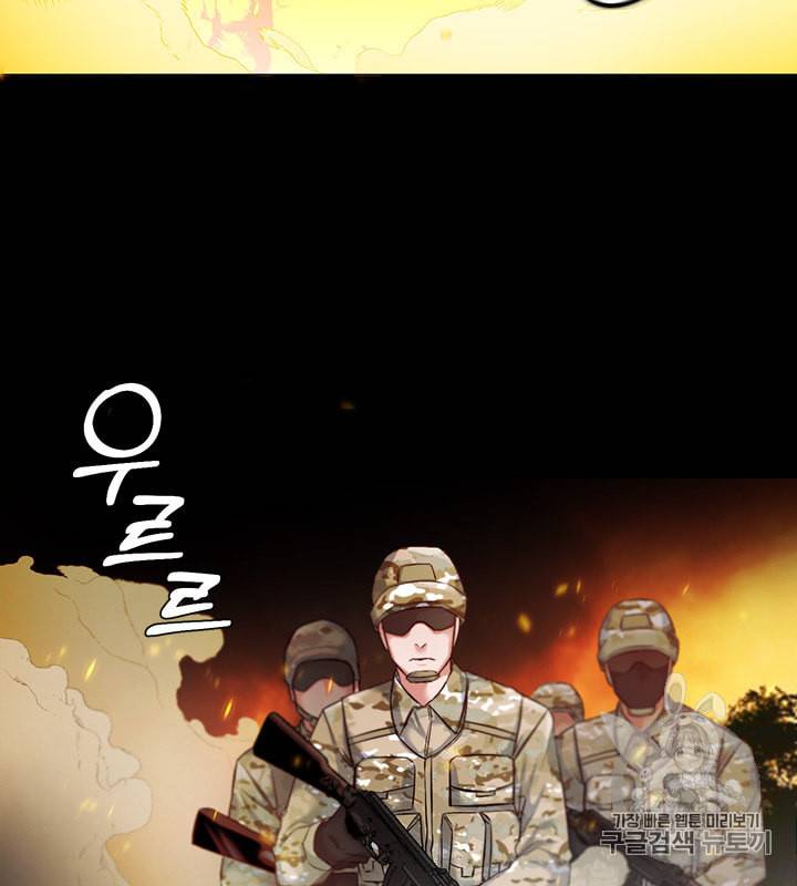 독재 6화 2