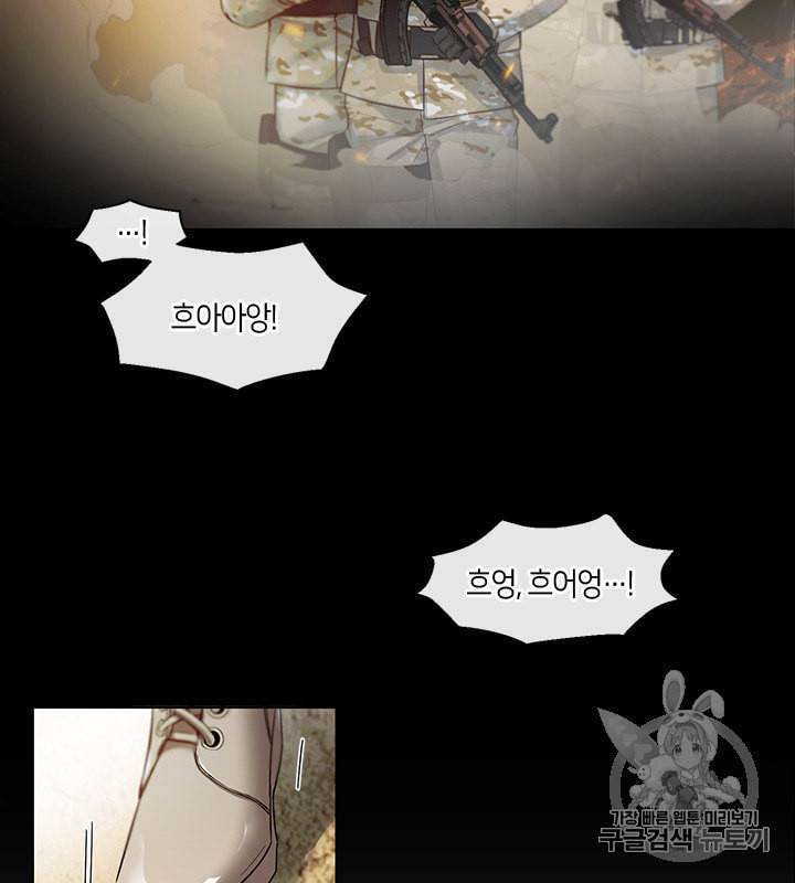 독재 6화 3