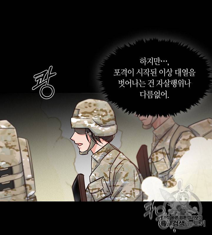 독재 6화 5
