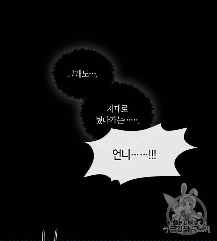 독재 6화 6