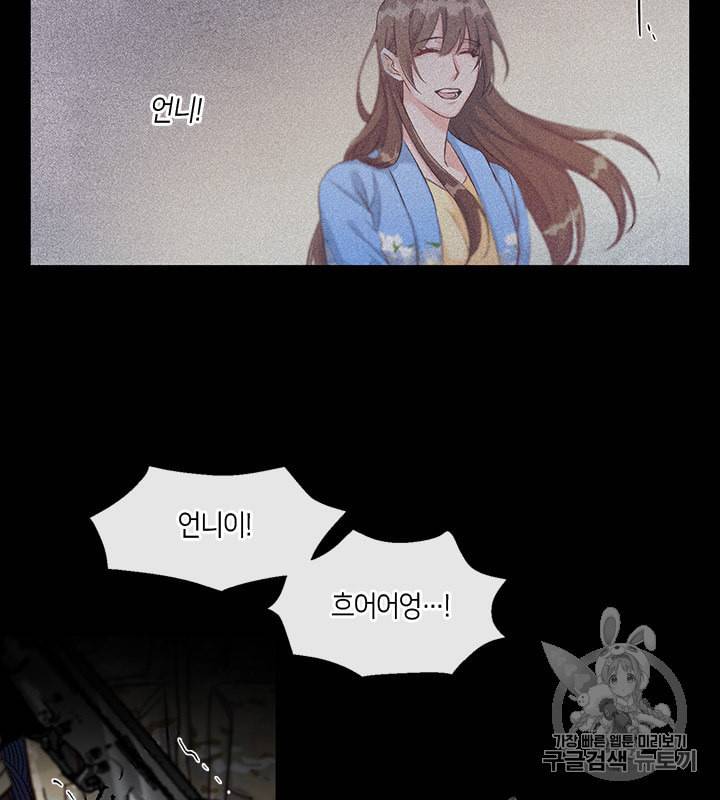 독재 6화 8