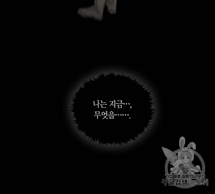 독재 6화 11