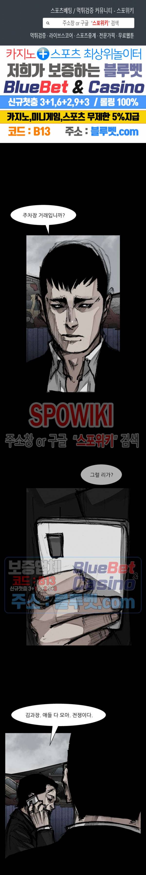 독고3 23화 1