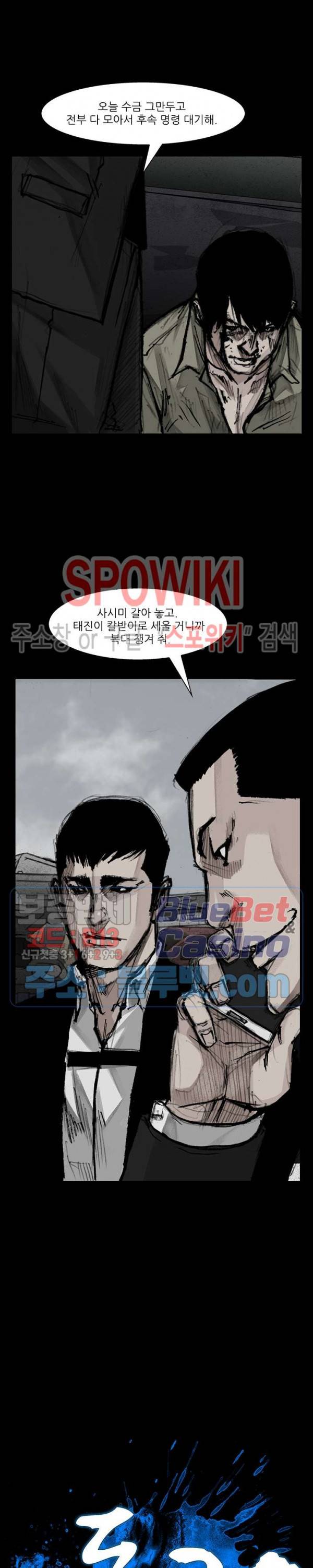독고3 23화 2
