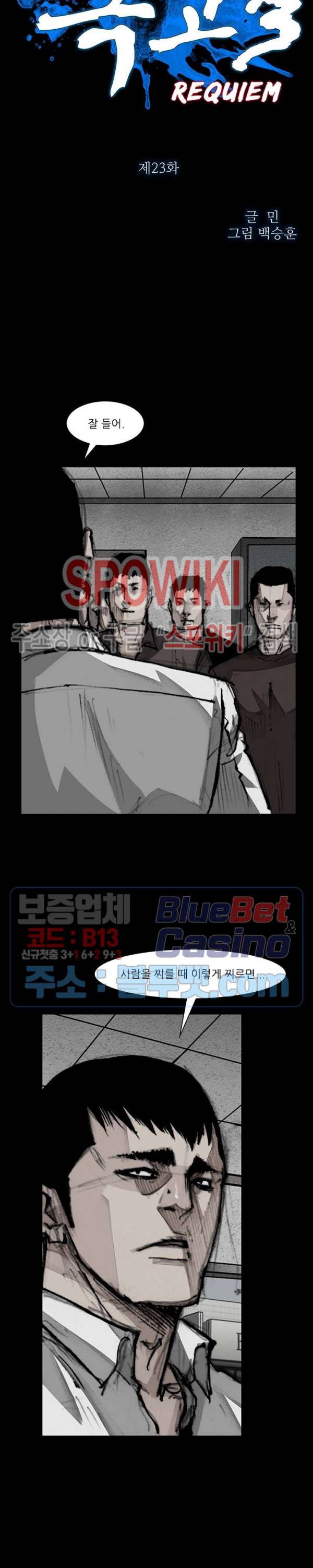 독고3 23화 3