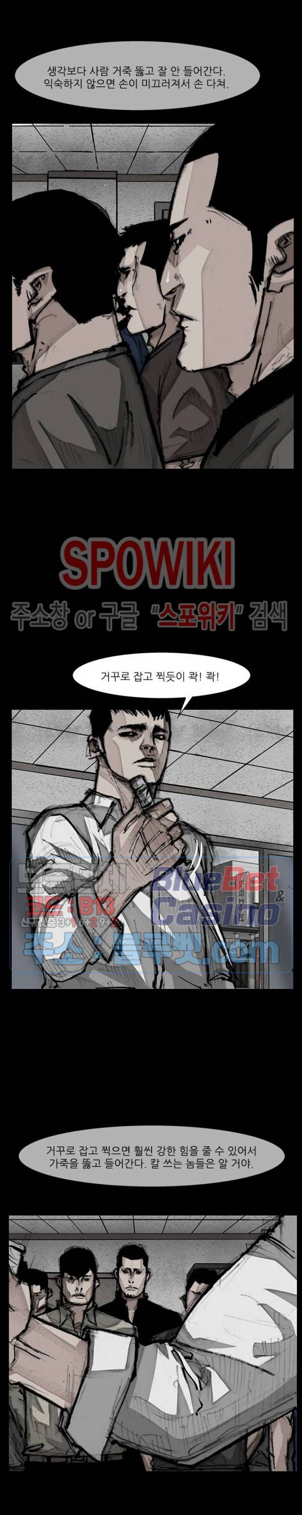 독고3 23화 4