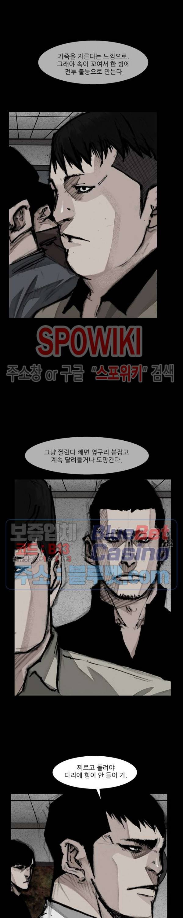 독고3 23화 5