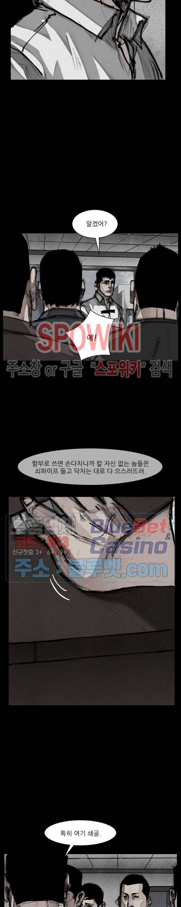 독고3 23화 6
