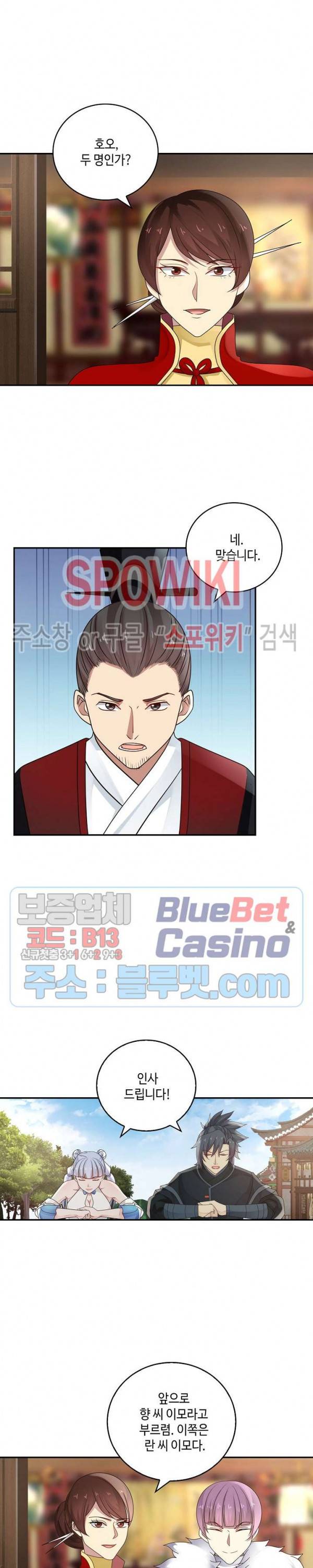 무련전봉 185화 2