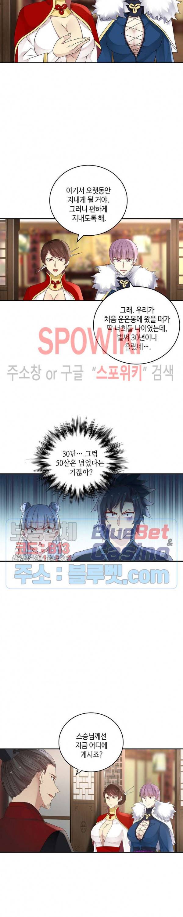 무련전봉 185화 3