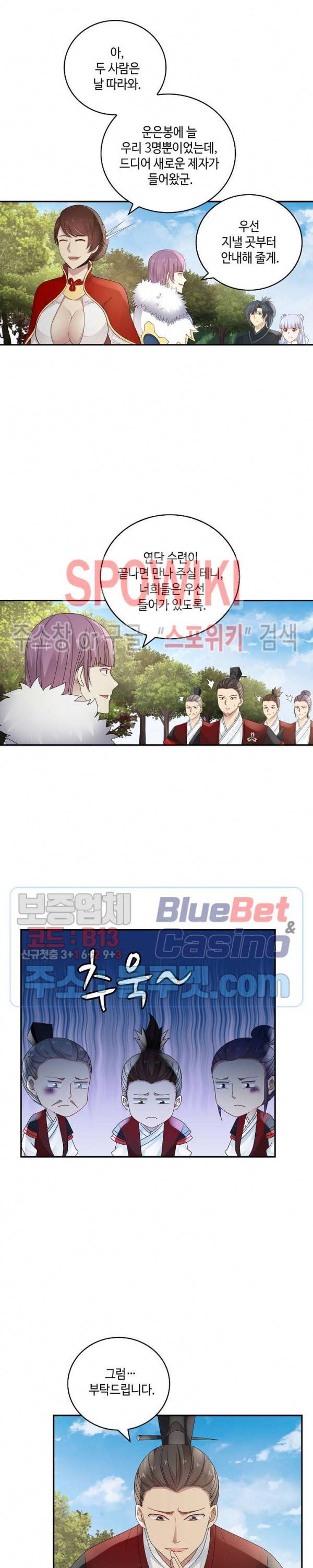 무련전봉 185화 4