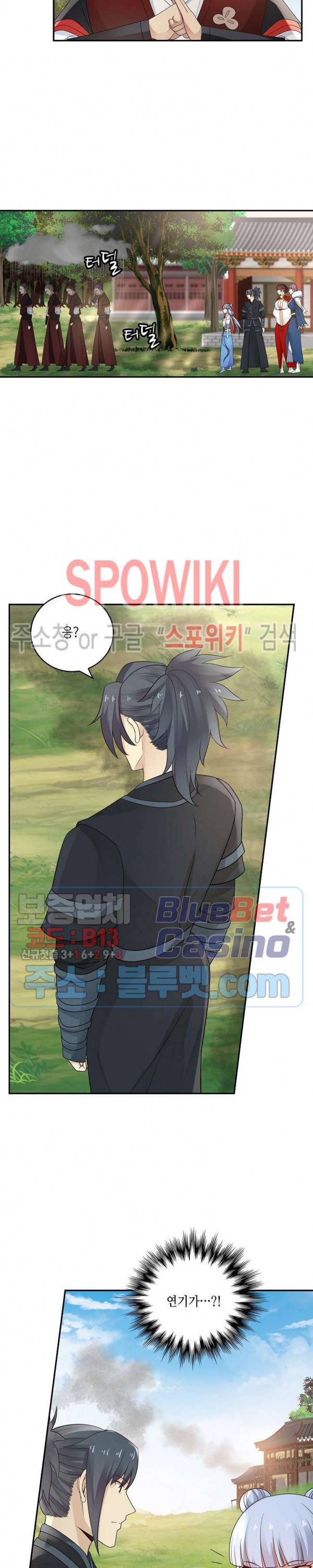 무련전봉 185화 5