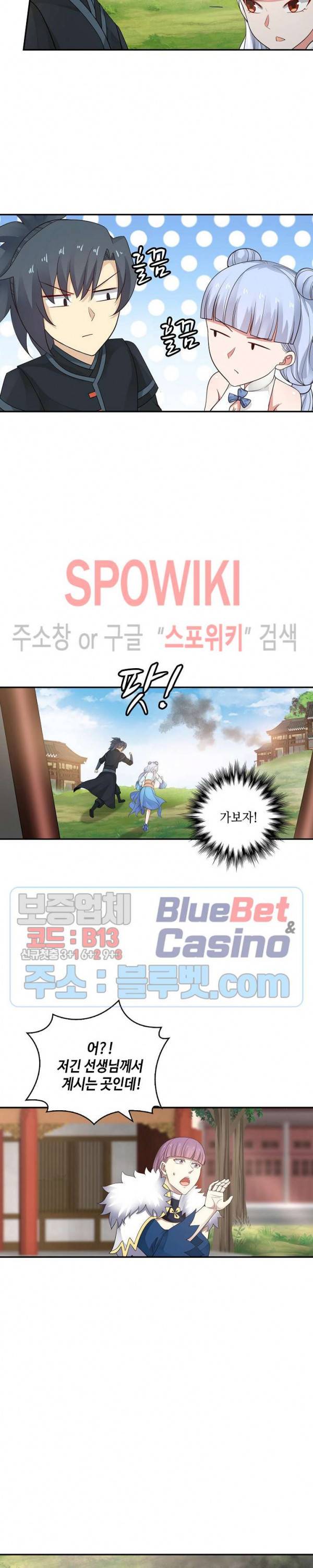 무련전봉 185화 6