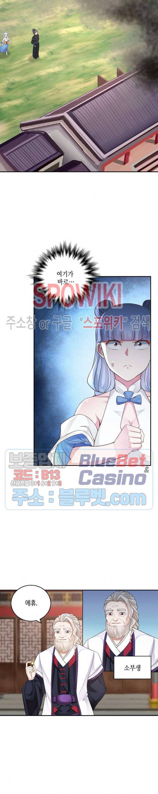 무련전봉 185화 7