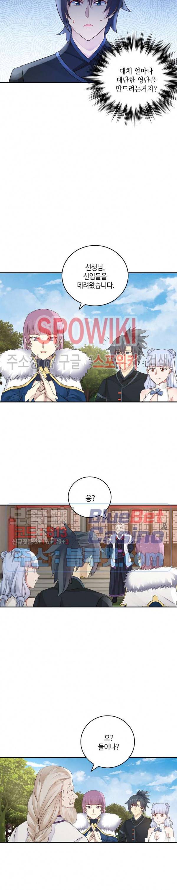 무련전봉 185화 9