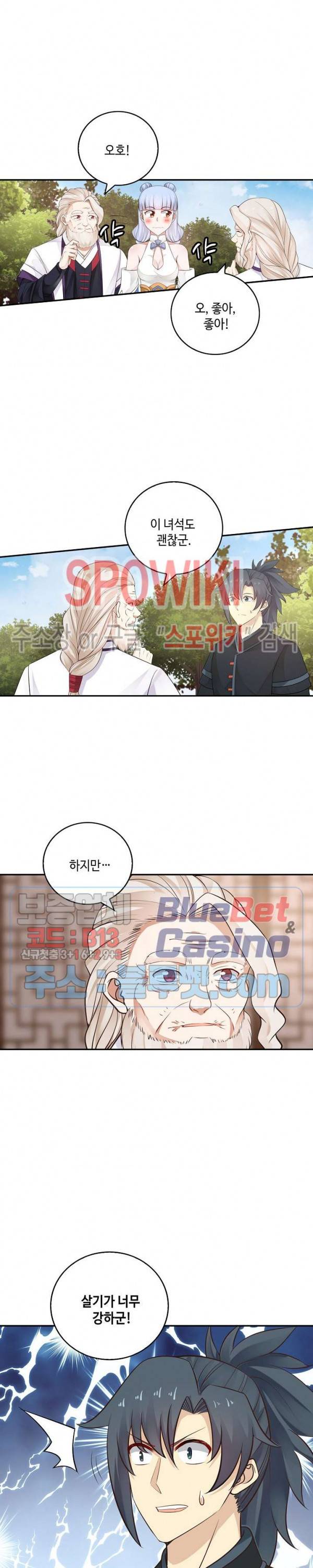 무련전봉 185화 10