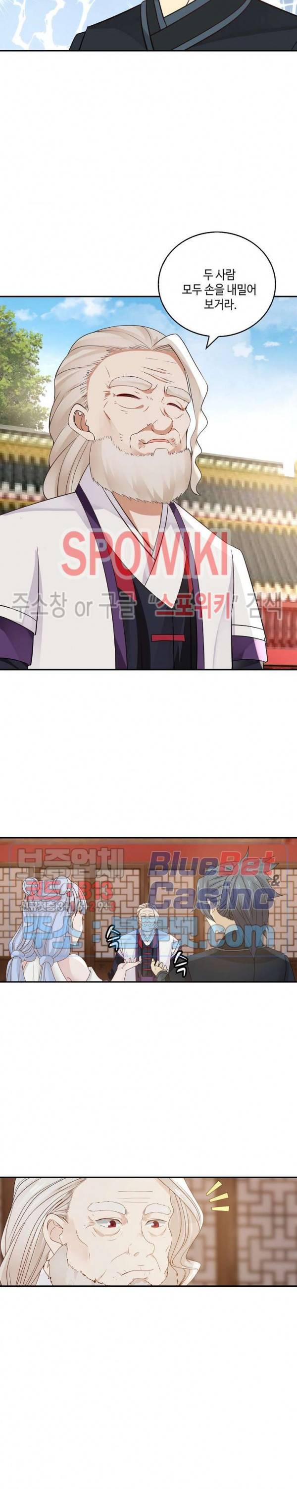 무련전봉 185화 11
