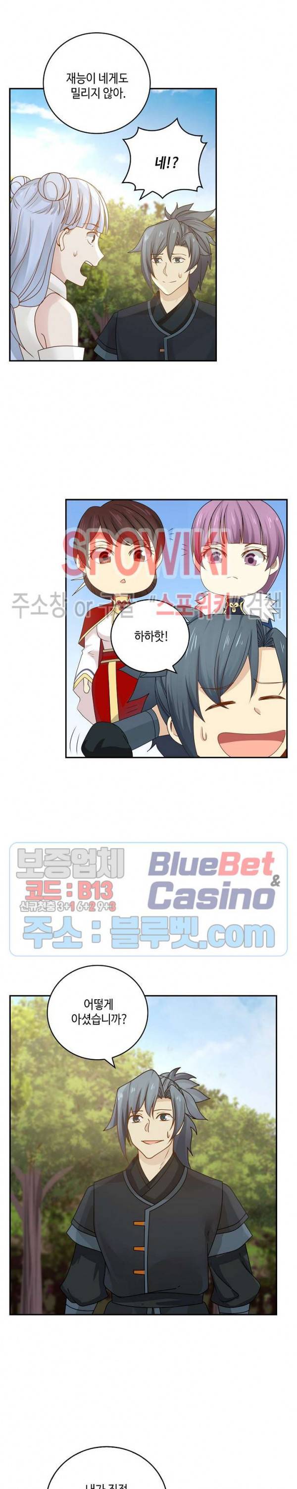 무련전봉 185화 13