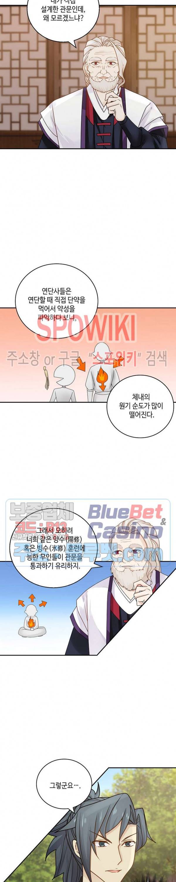 무련전봉 185화 14