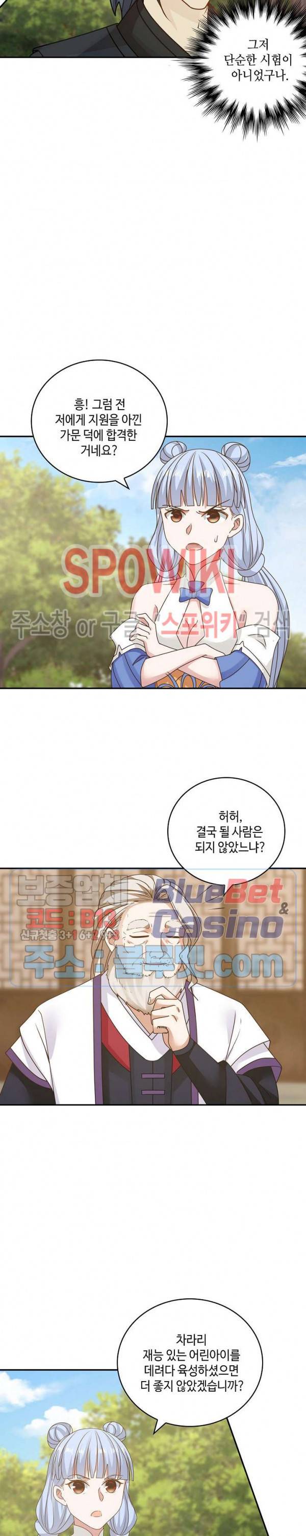 무련전봉 185화 15