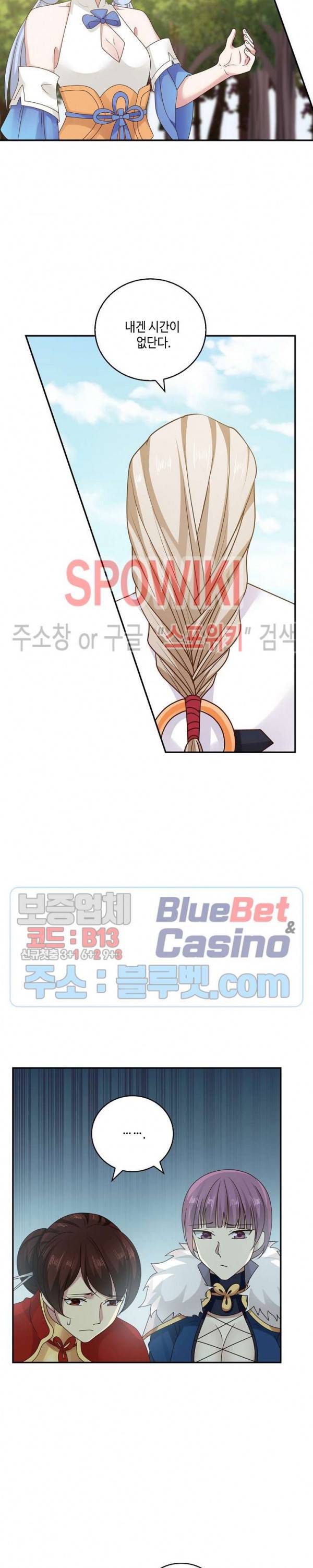 무련전봉 185화 16