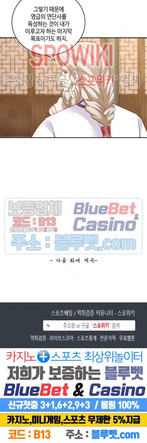 무련전봉 185화 18