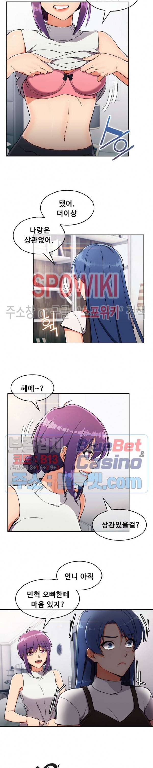 성실한 민혁씨 11화 5