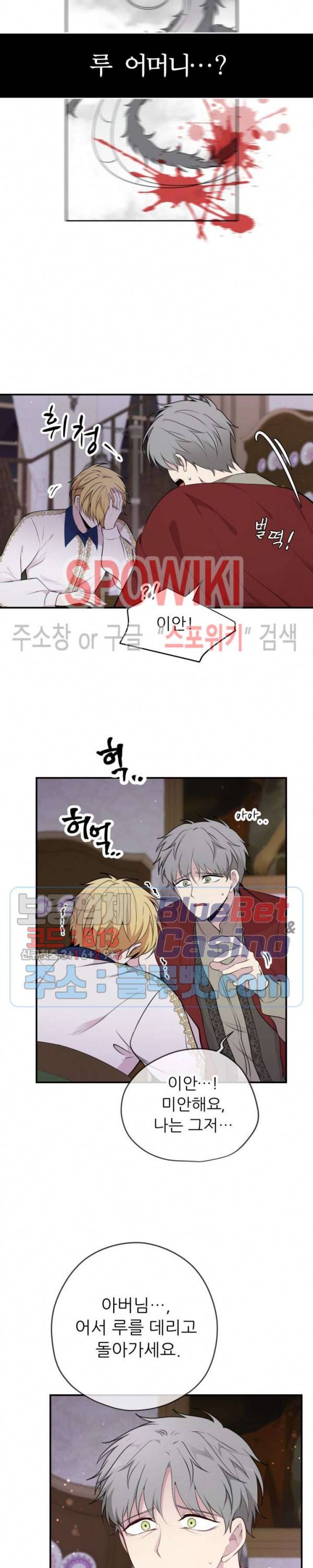 용의 황자님 34화 5