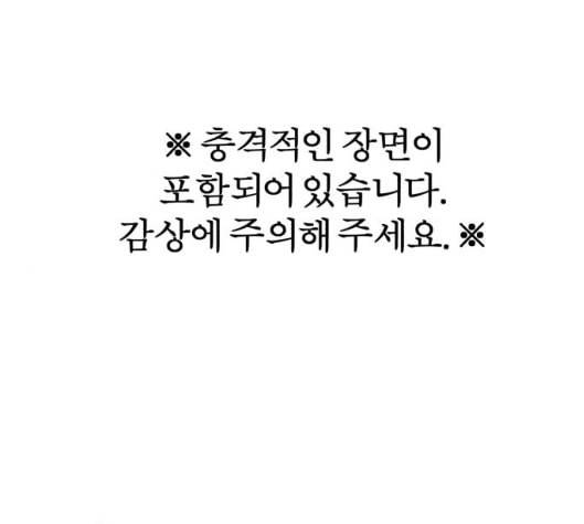 야자괴담 21화 1