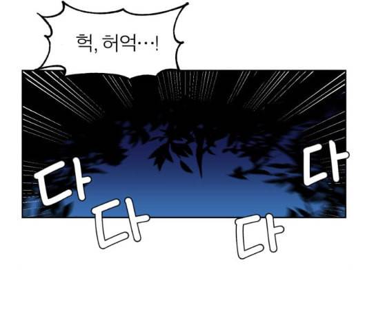 야자괴담 21화 2