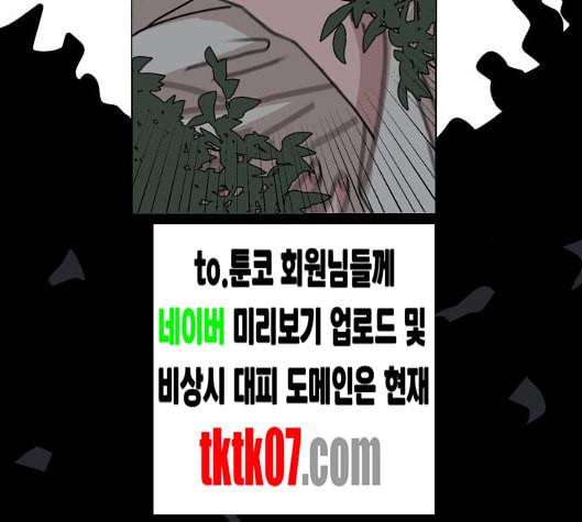 야자괴담 21화 4
