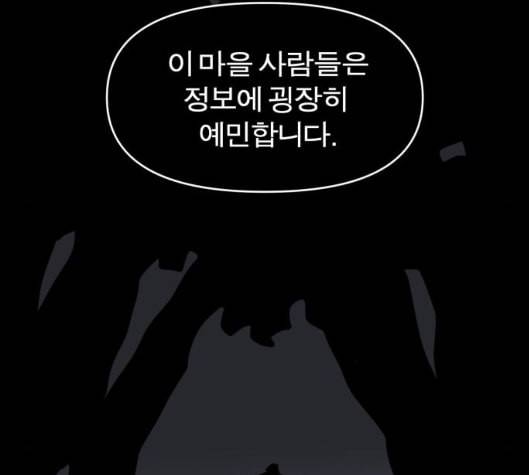 야자괴담 21화 5