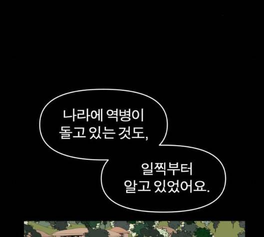 야자괴담 21화 7